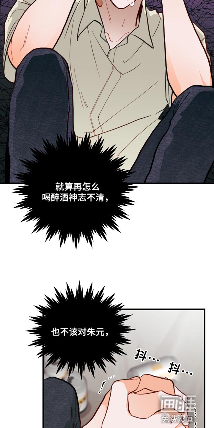 第15章：太糟糕了