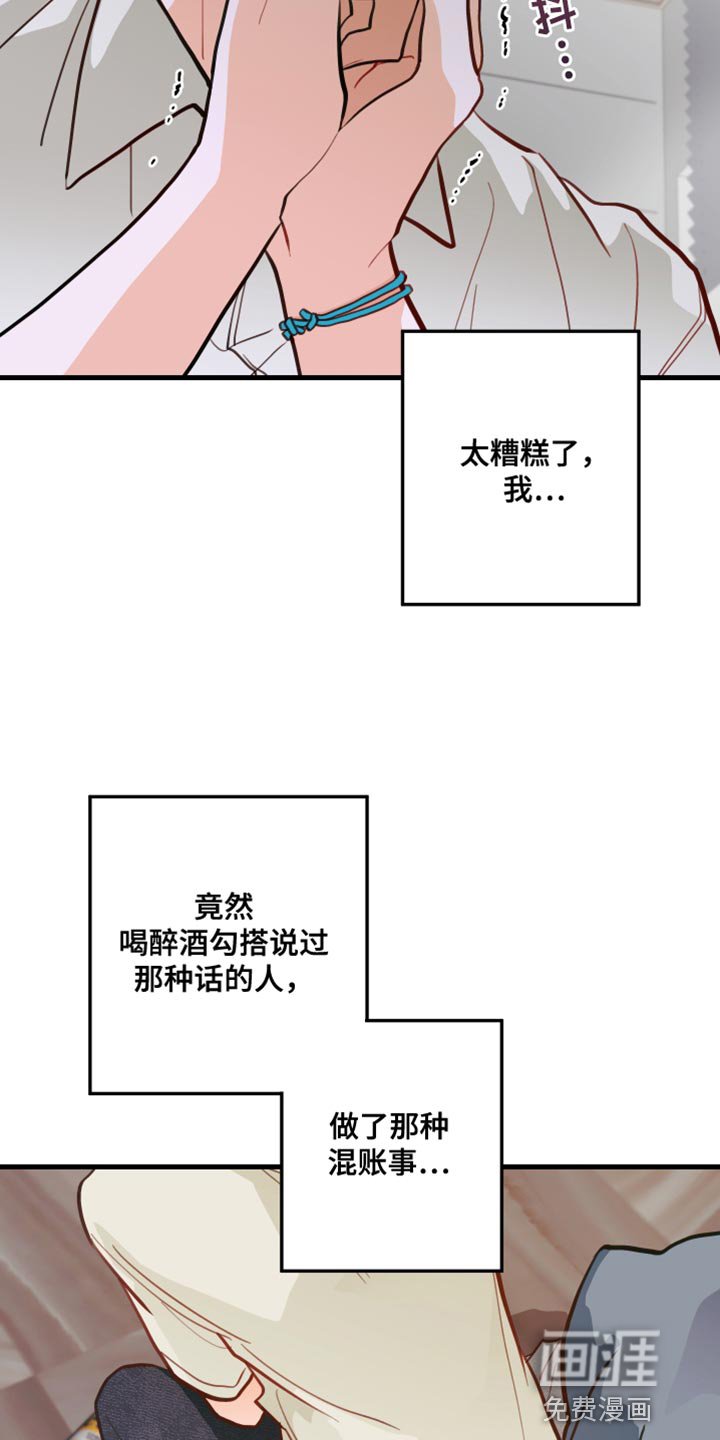第15章：太糟糕了