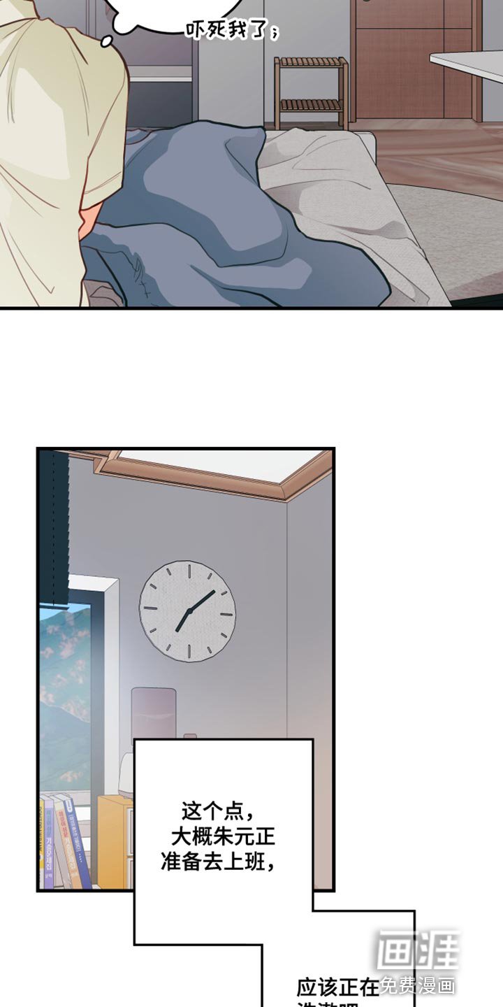 第15章：太糟糕了