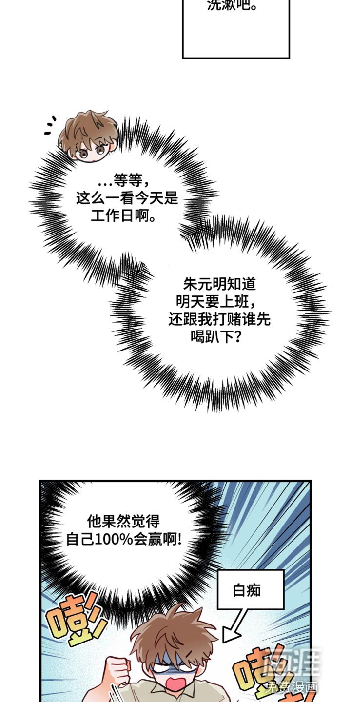 第15章：太糟糕了