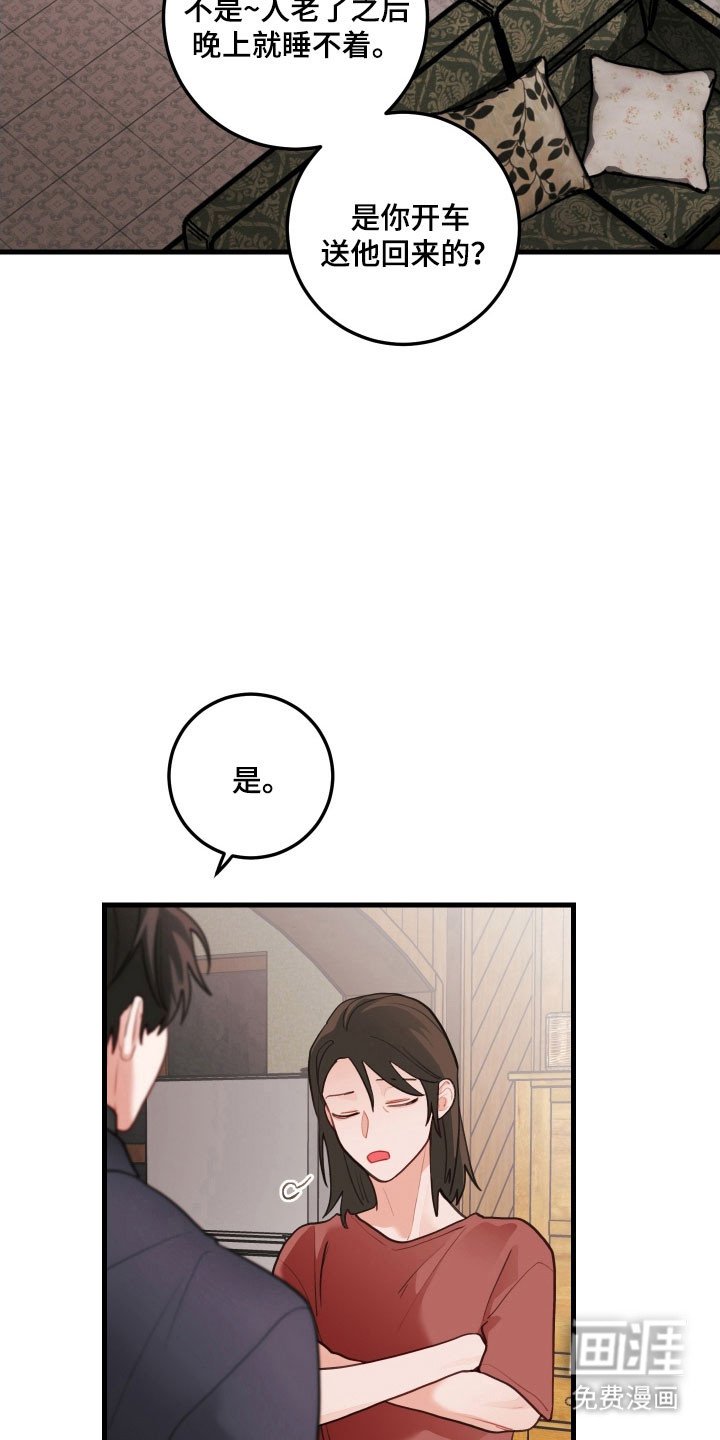 第150章：【第三季】有事要说