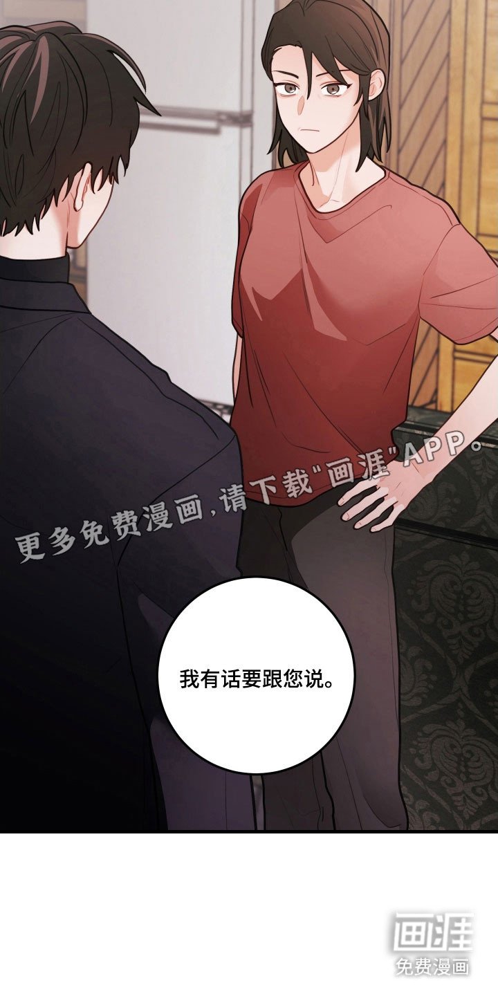 第150章：【第三季】有事要说