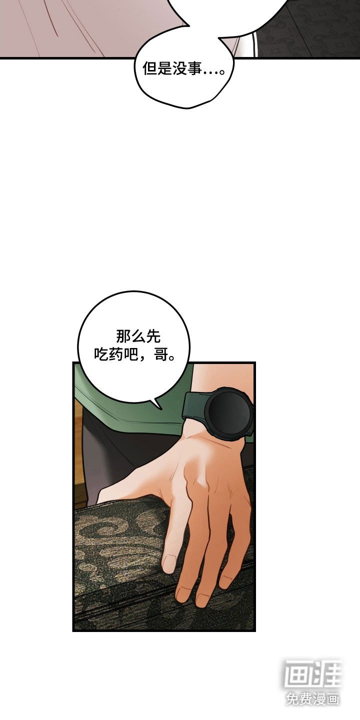 第150章：【第三季】有事要说
