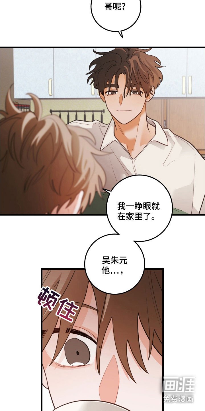 第150章：【第三季】有事要说