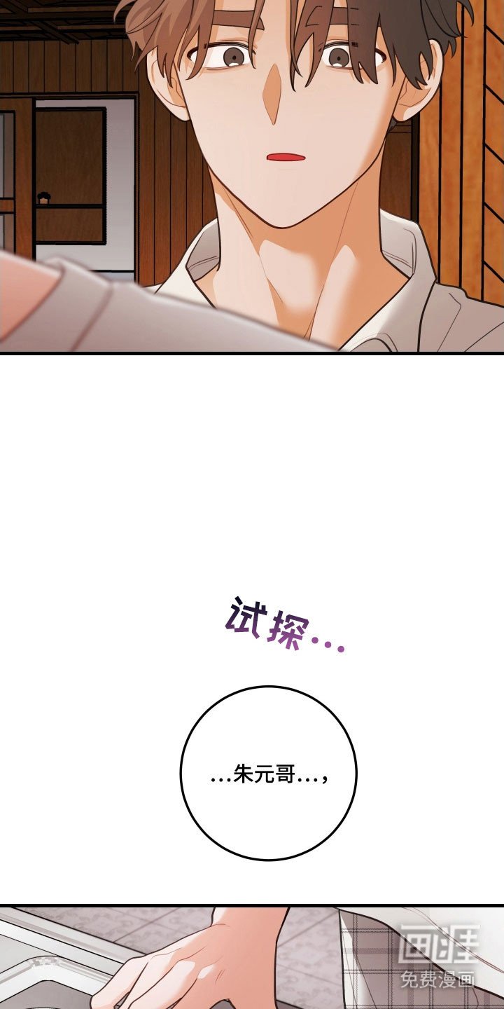第151章：【第三季】误会源头
