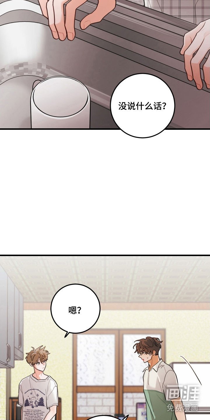 第151章：【第三季】误会源头