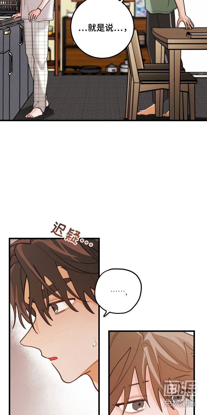 第151章：【第三季】误会源头