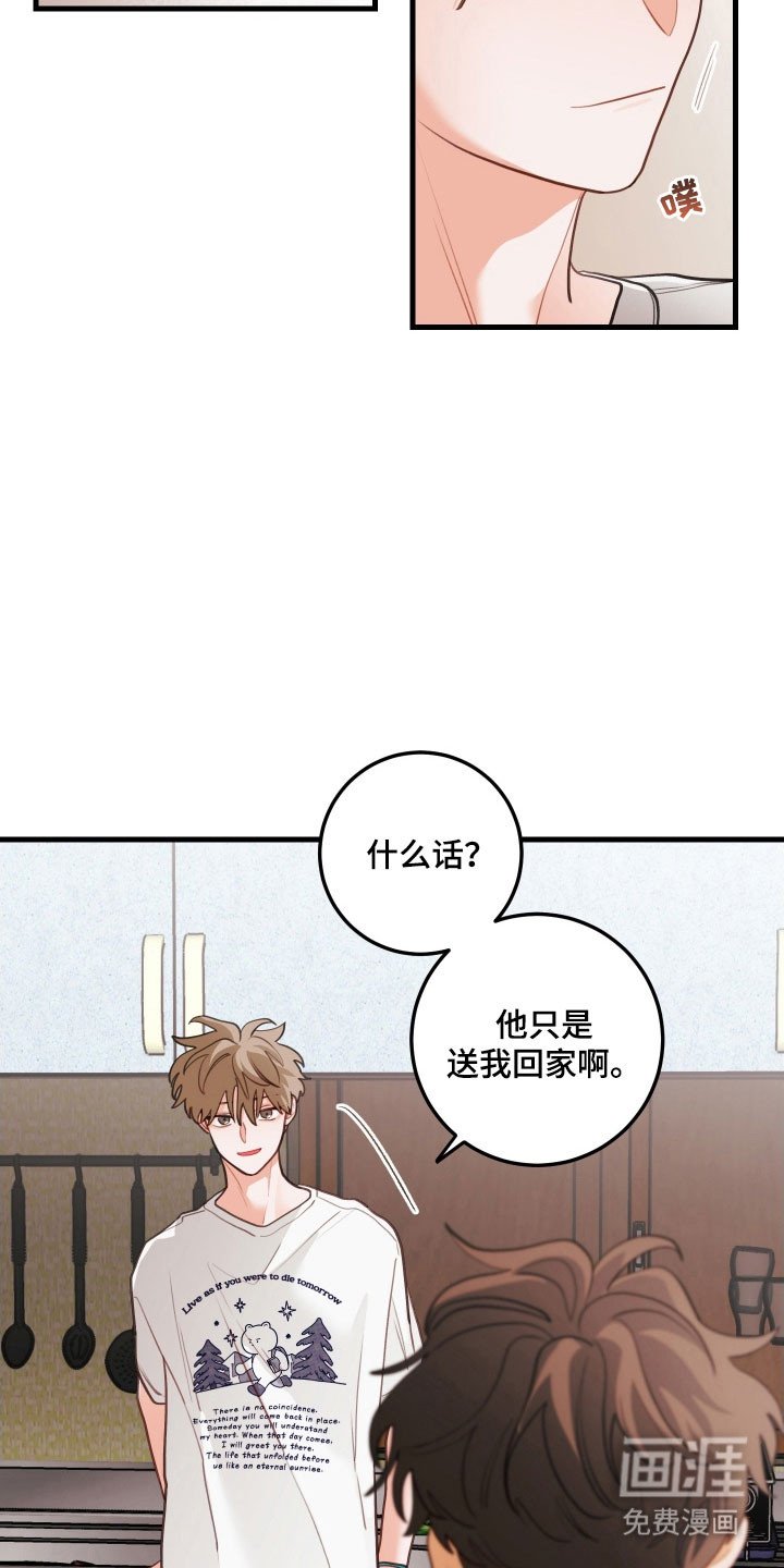 第151章：【第三季】误会源头