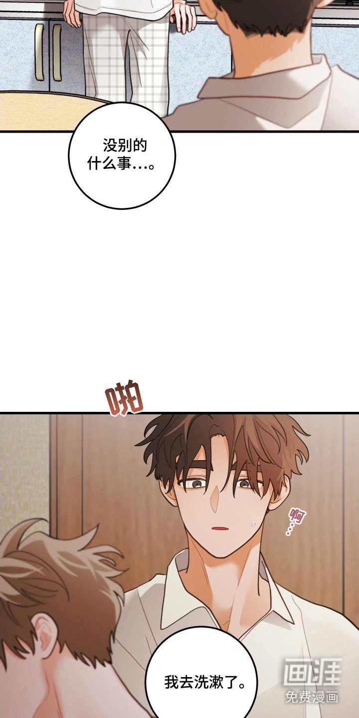 第151章：【第三季】误会源头