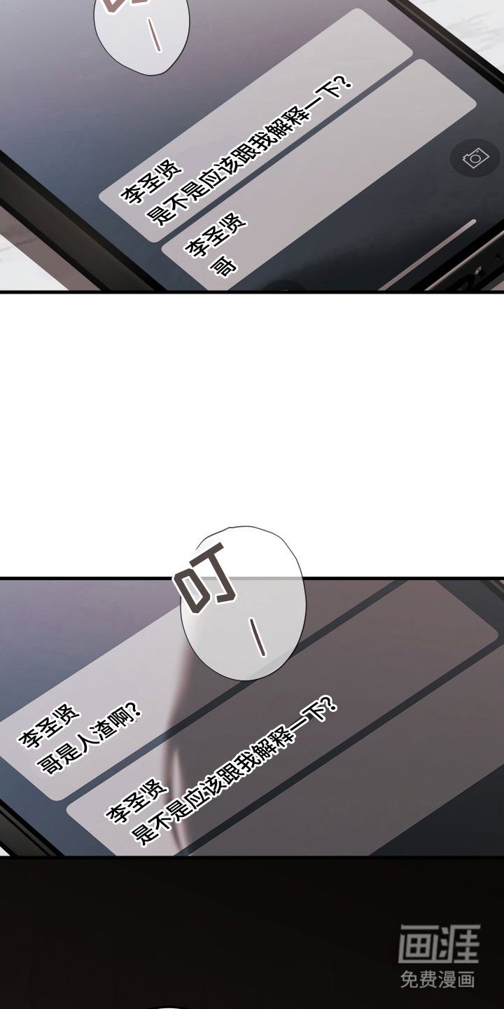 第151章：【第三季】误会源头