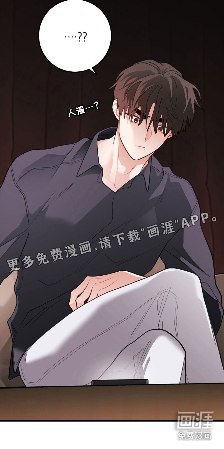 第151章：【第三季】误会源头