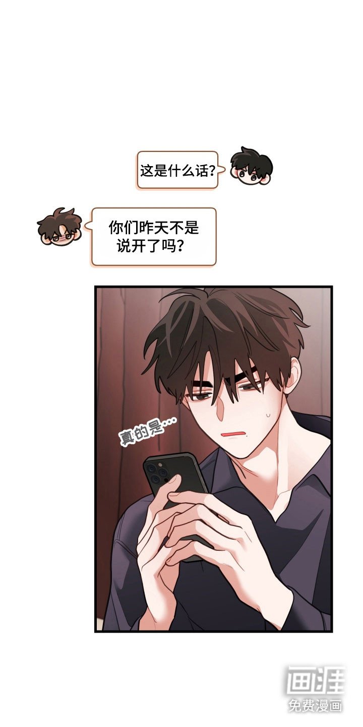 第151章：【第三季】误会源头