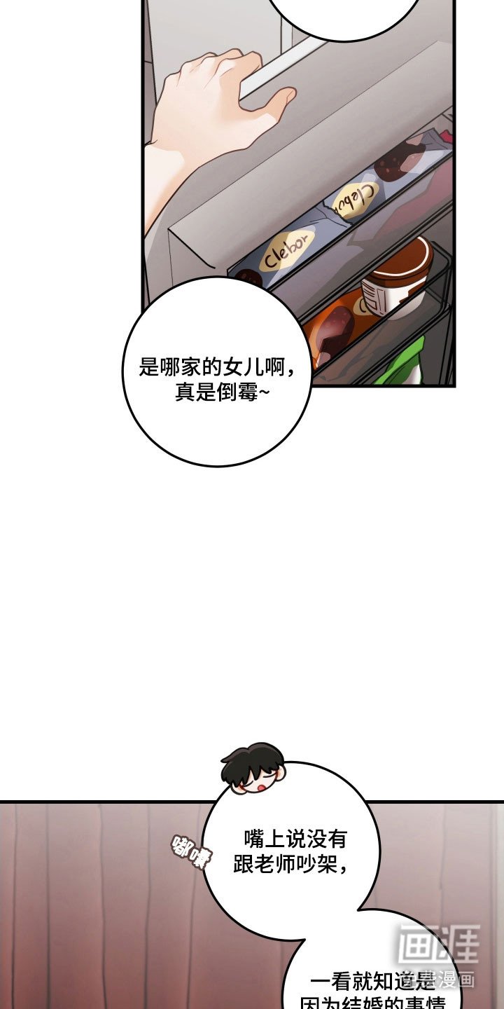 第151章：【第三季】误会源头