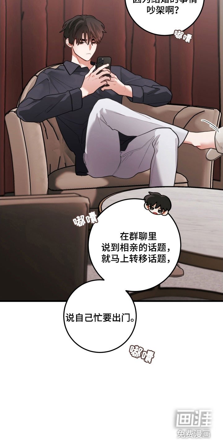 第151章：【第三季】误会源头
