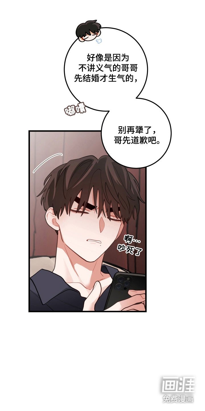 第151章：【第三季】误会源头