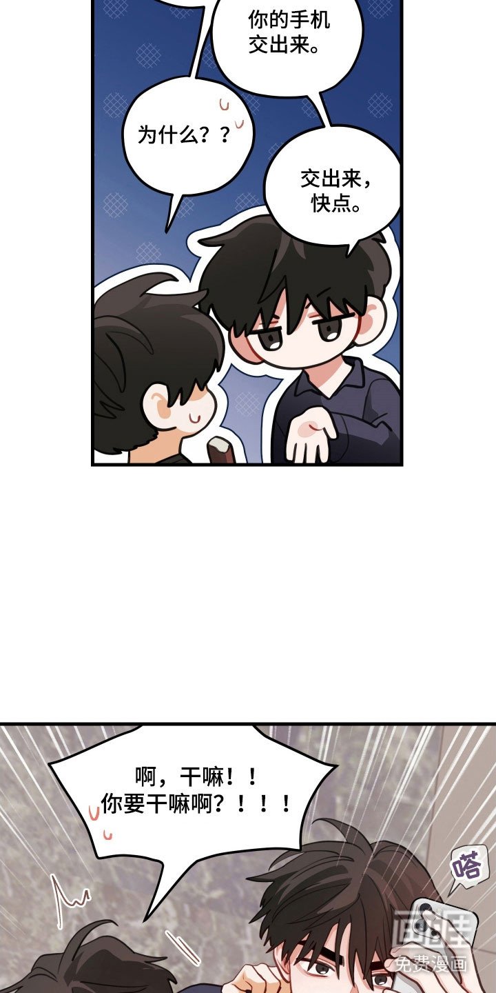 第151章：【第三季】误会源头