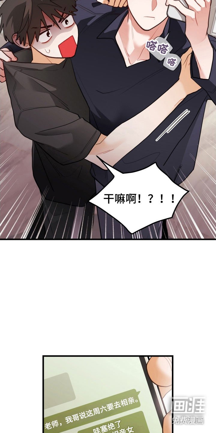 第151章：【第三季】误会源头