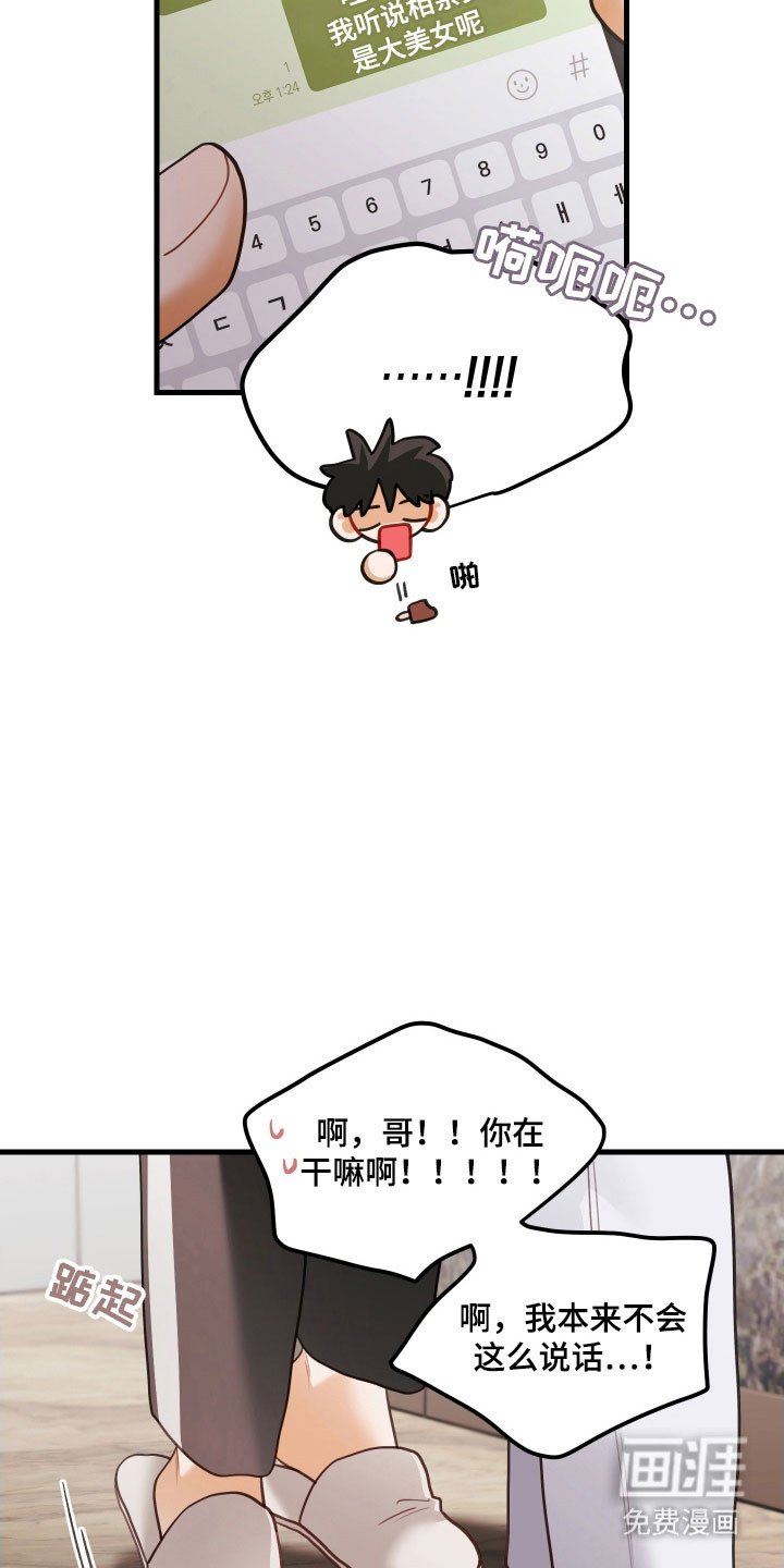 第151章：【第三季】误会源头