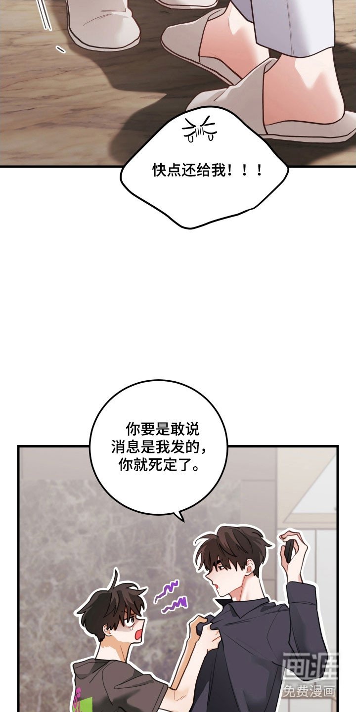 第151章：【第三季】误会源头