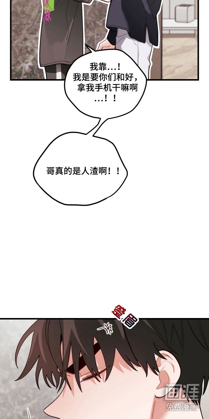 第151章：【第三季】误会源头