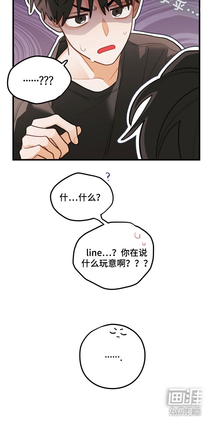 第151章：【第三季】误会源头
