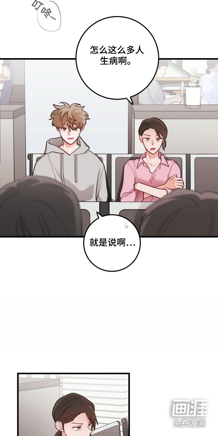 第152章：【第三季】不要后悔