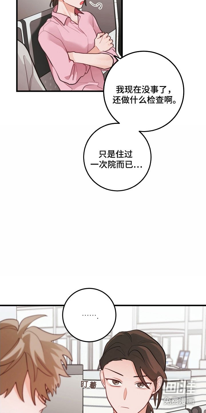 第152章：【第三季】不要后悔