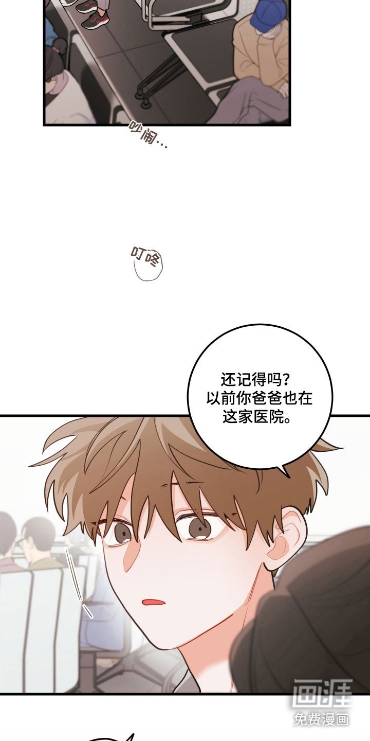 第152章：【第三季】不要后悔