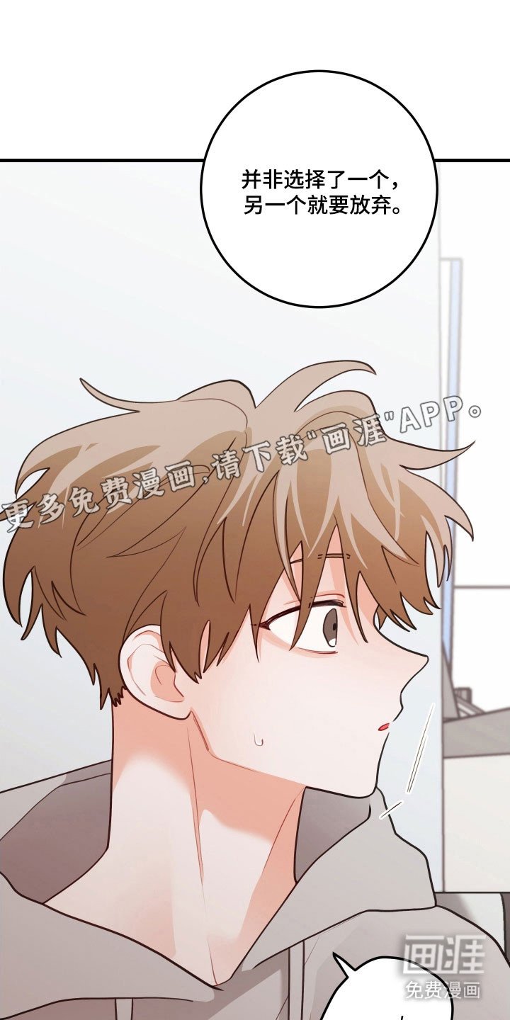 第152章：【第三季】不要后悔