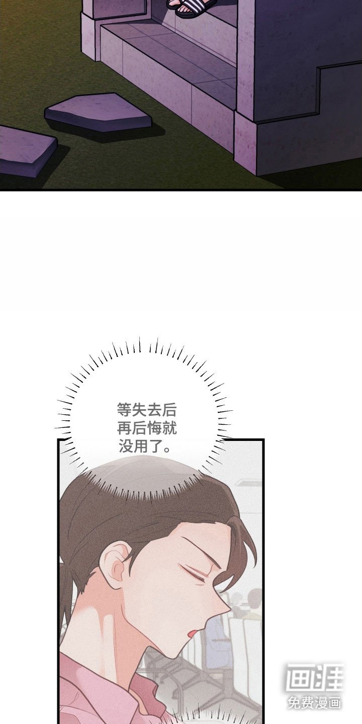 第152章：【第三季】不要后悔
