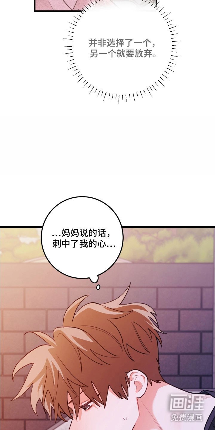 第152章：【第三季】不要后悔