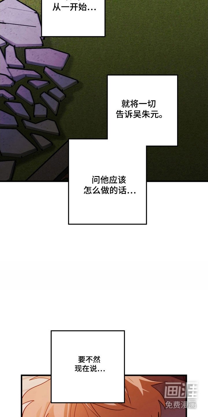 第152章：【第三季】不要后悔