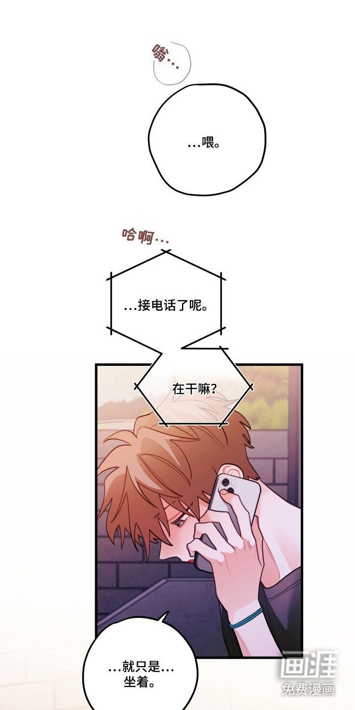 第153章：【第三季】说不出口