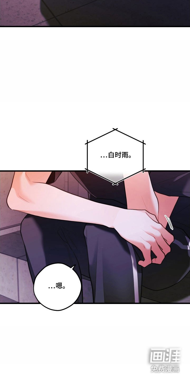 第153章：【第三季】说不出口