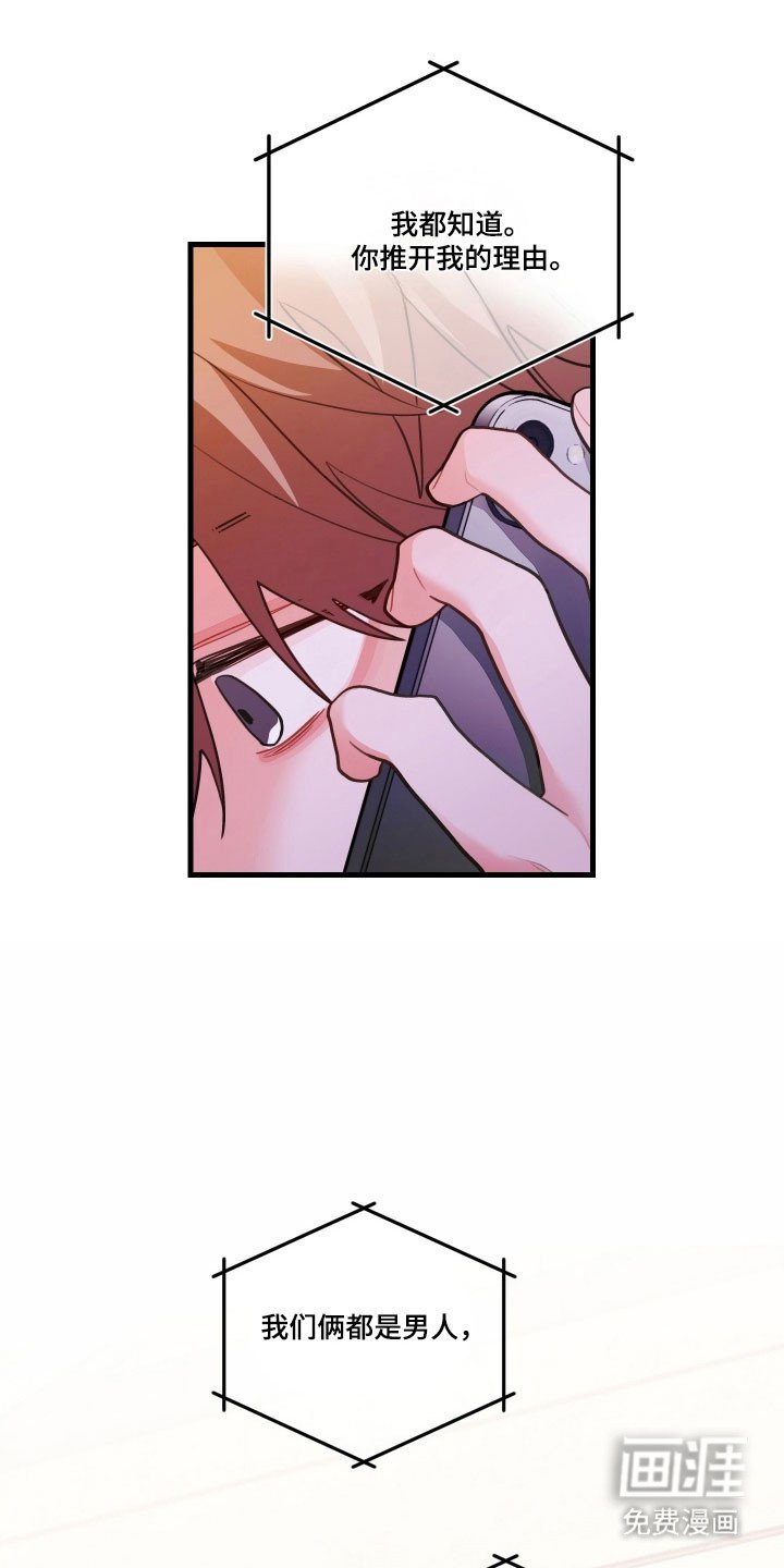第153章：【第三季】说不出口