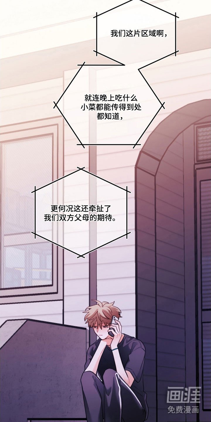 第153章：【第三季】说不出口