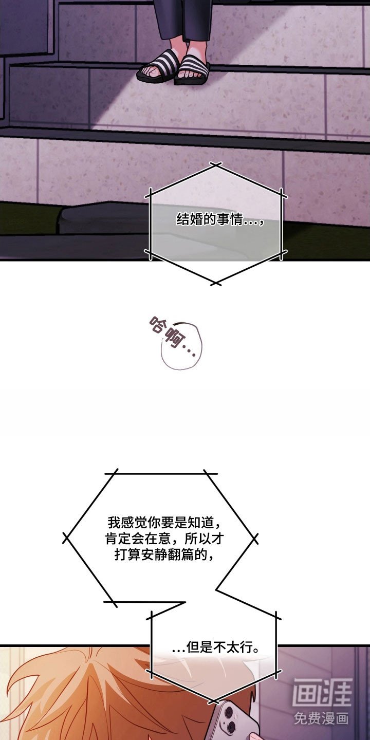 第153章：【第三季】说不出口