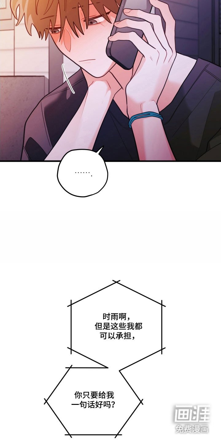 第153章：【第三季】说不出口