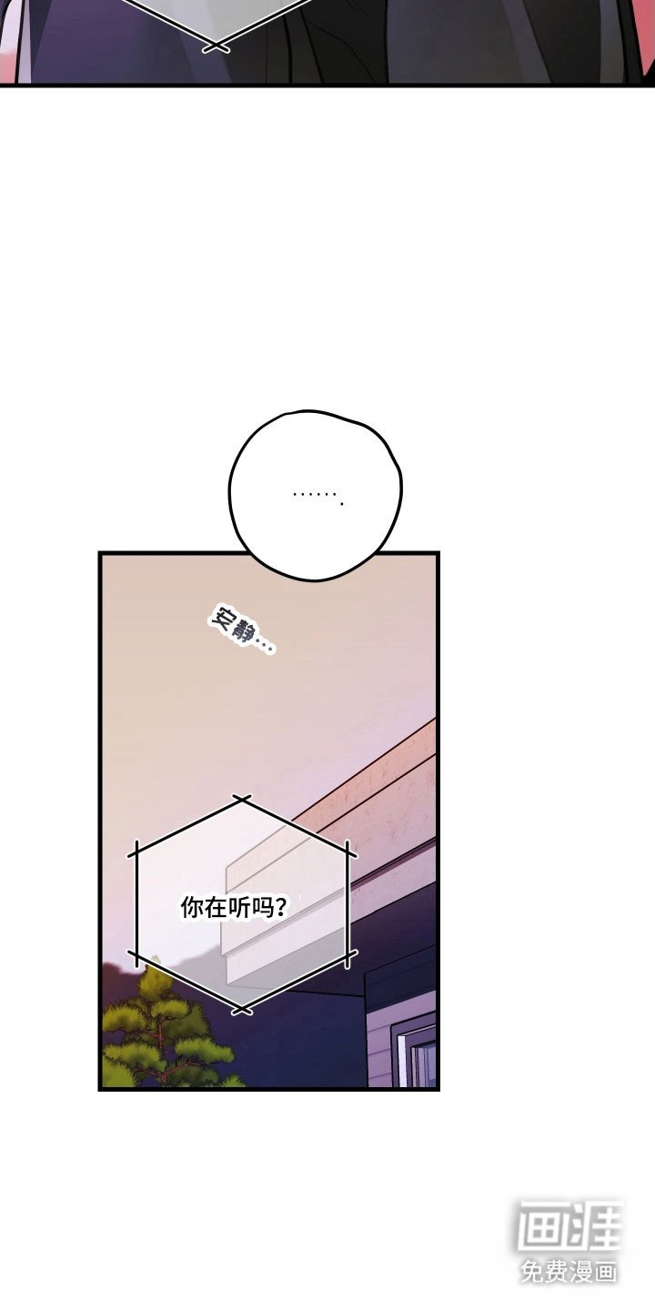 第153章：【第三季】说不出口