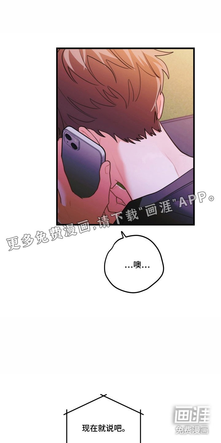 第153章：【第三季】说不出口