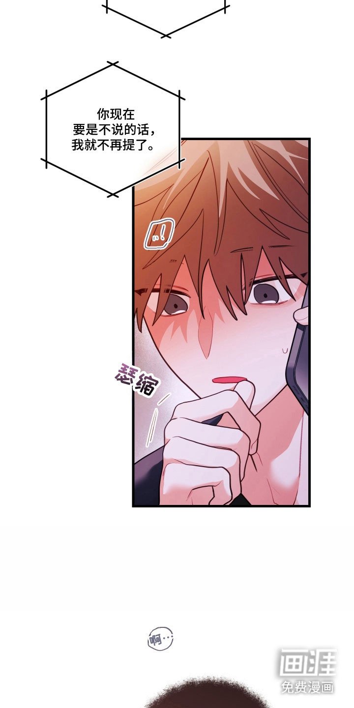 第153章：【第三季】说不出口