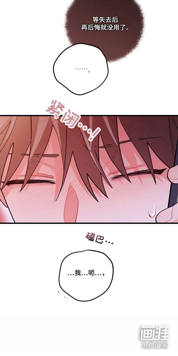 第153章：【第三季】说不出口