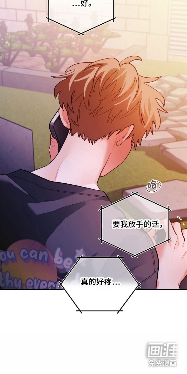 第153章：【第三季】说不出口