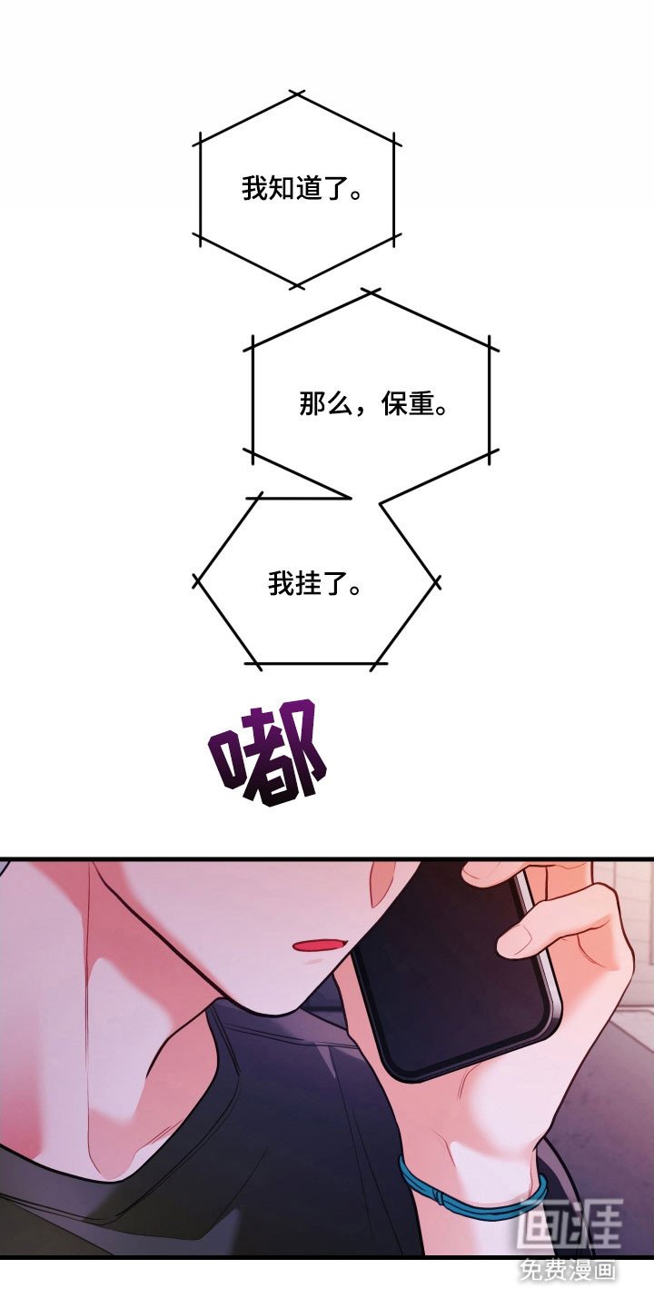 第153章：【第三季】说不出口