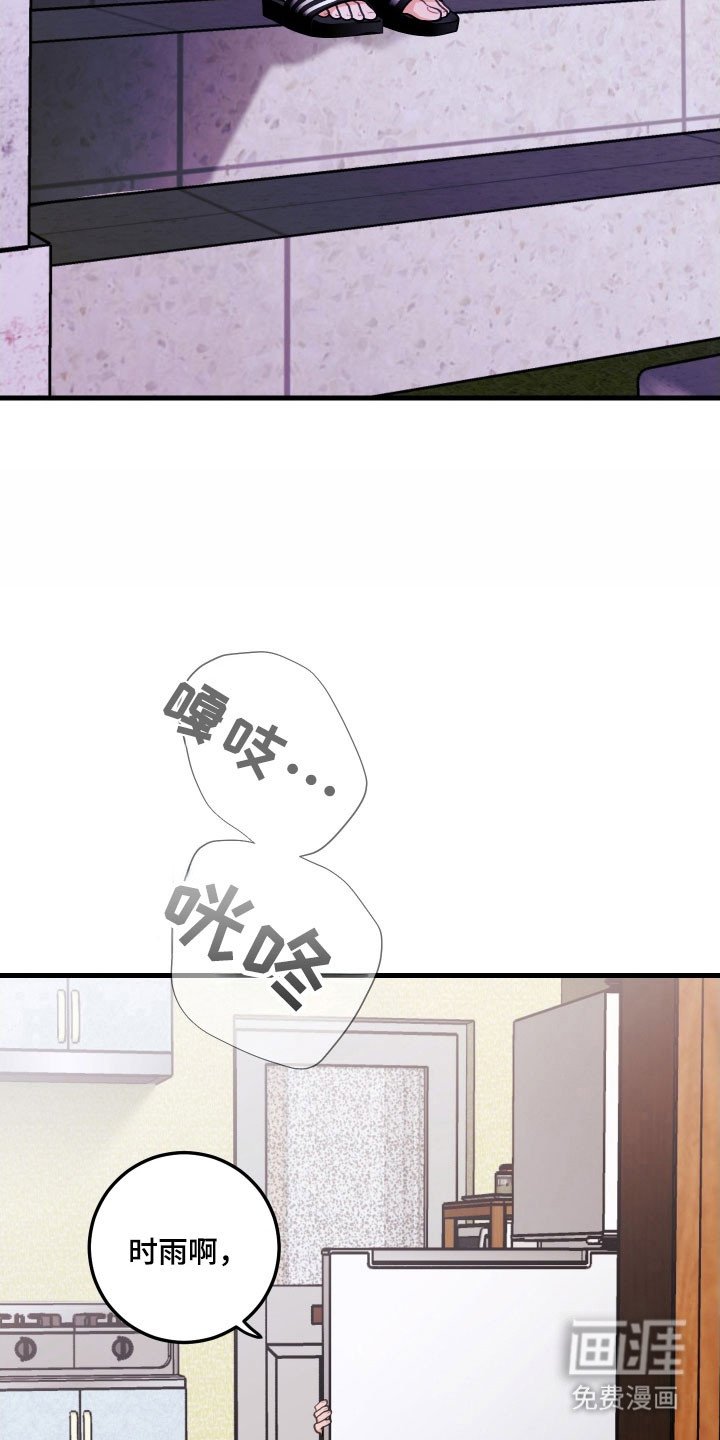 第153章：【第三季】说不出口