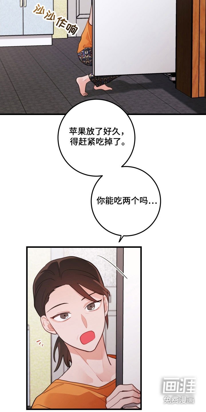 第153章：【第三季】说不出口