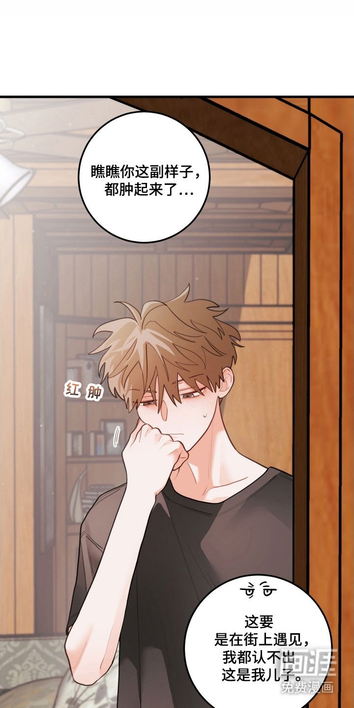 第154章：【第三季】不要逃避