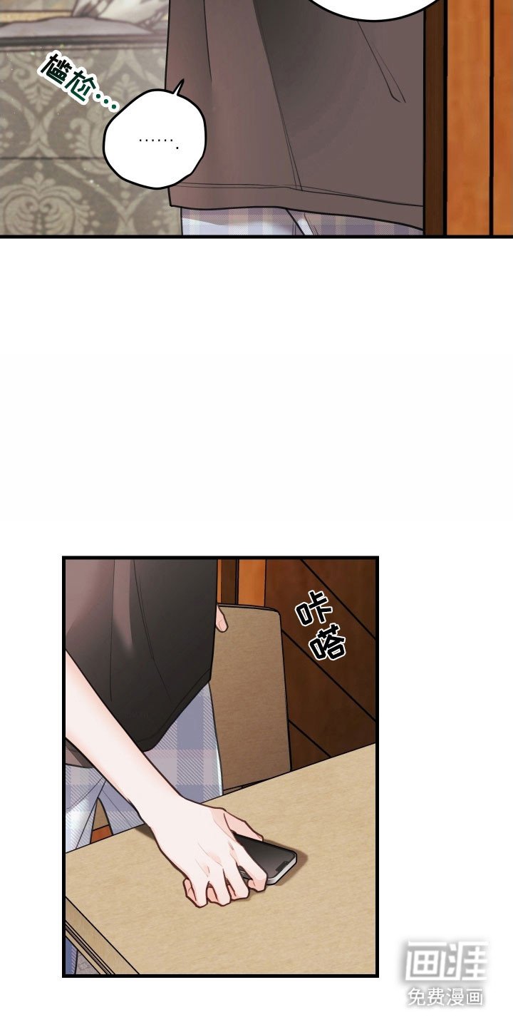 第154章：【第三季】不要逃避