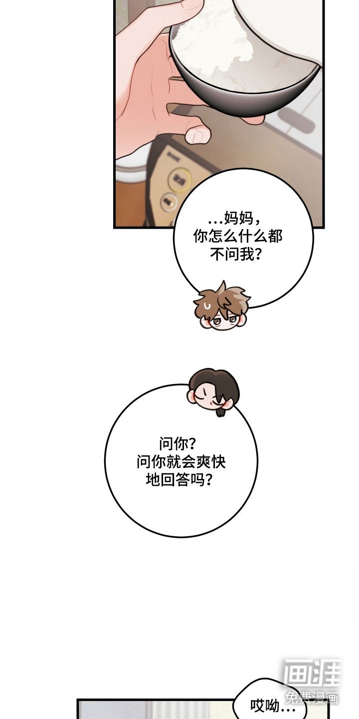 第154章：【第三季】不要逃避