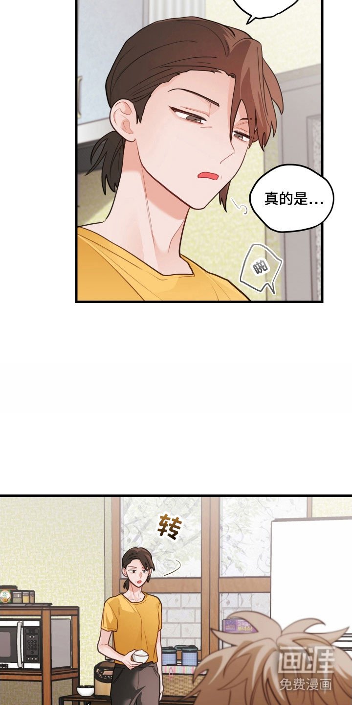 第154章：【第三季】不要逃避